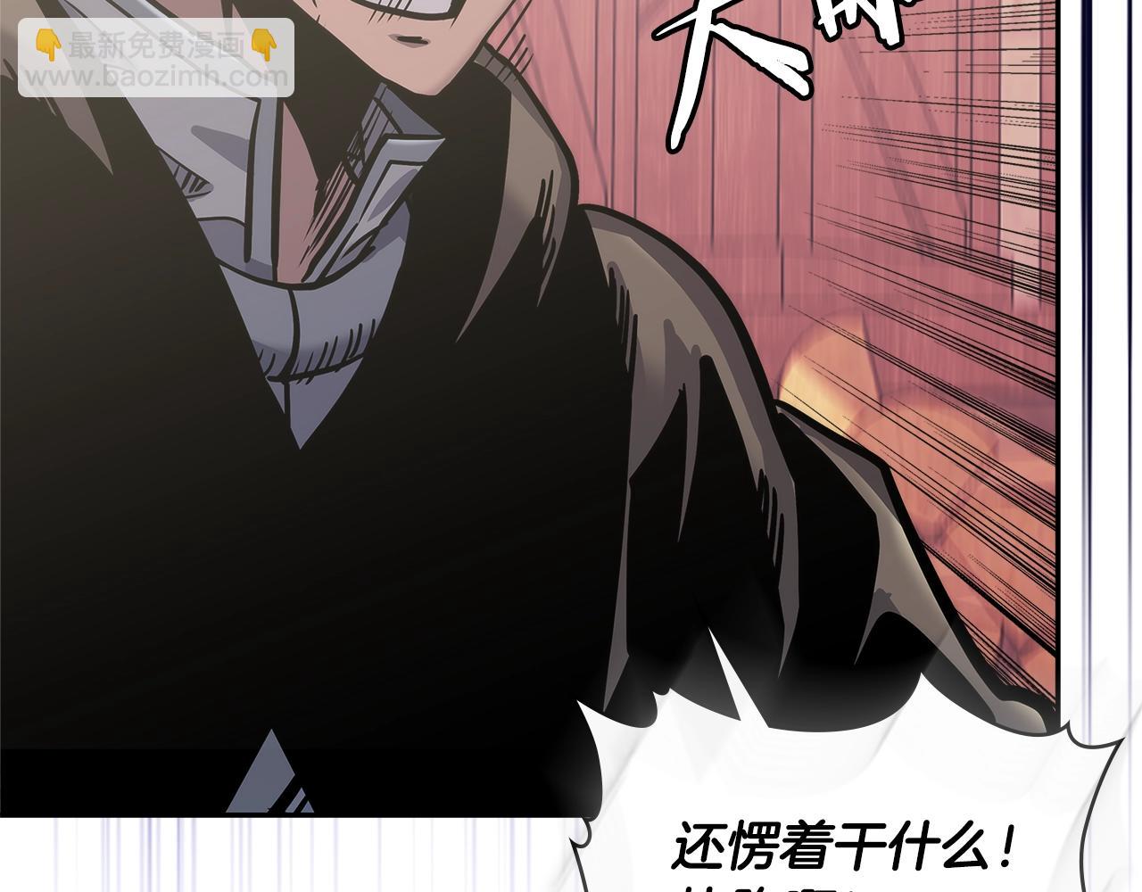 🍶次元雇佣兵 第16话 疲惫的骑士 第48页