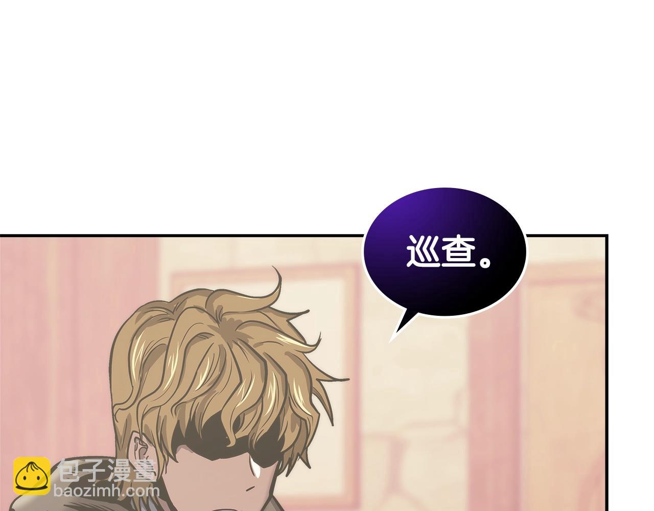 🍶次元雇佣兵 第16话 疲惫的骑士 第7页