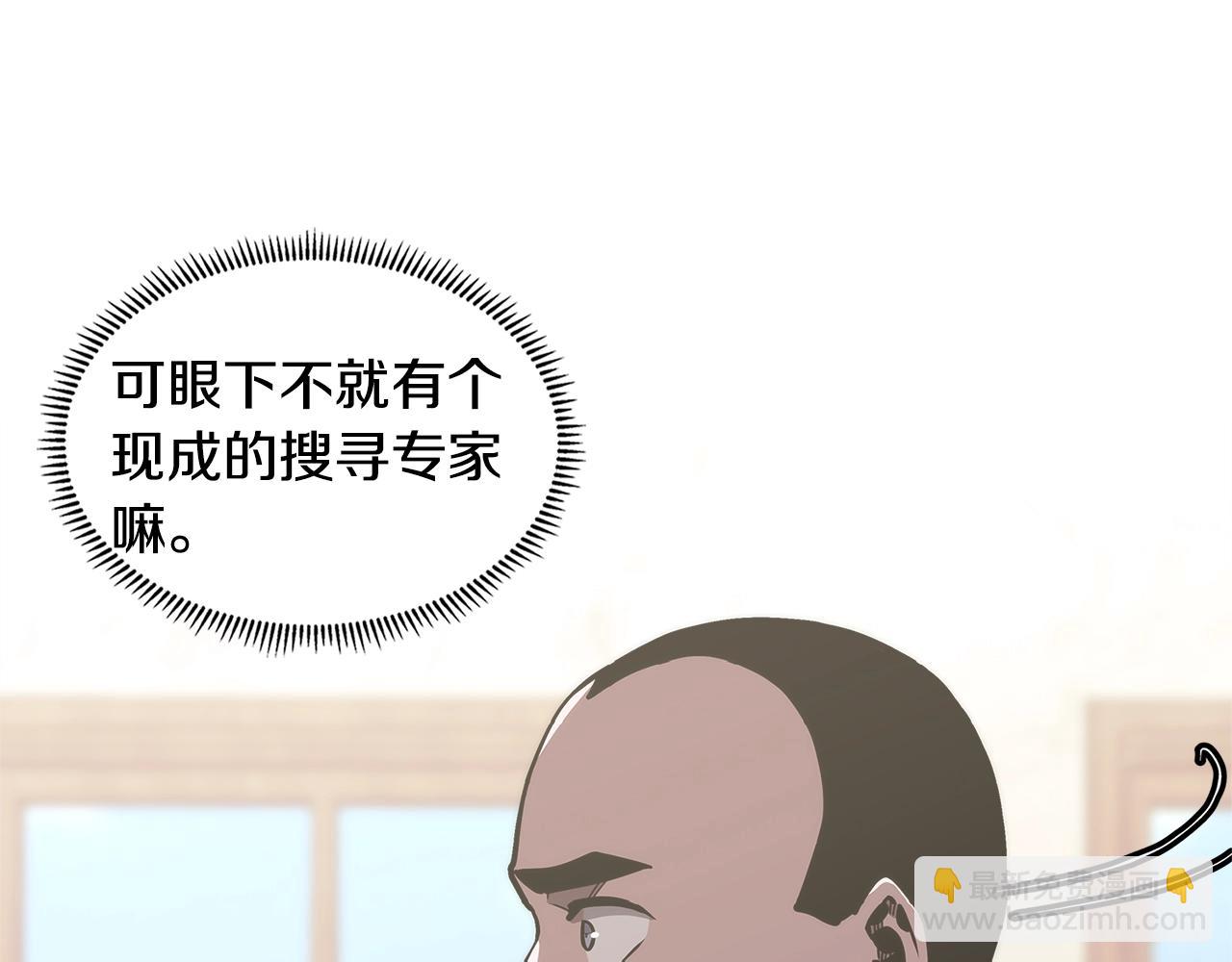 🍶次元雇佣兵 第18话 前功尽弃 第10页
