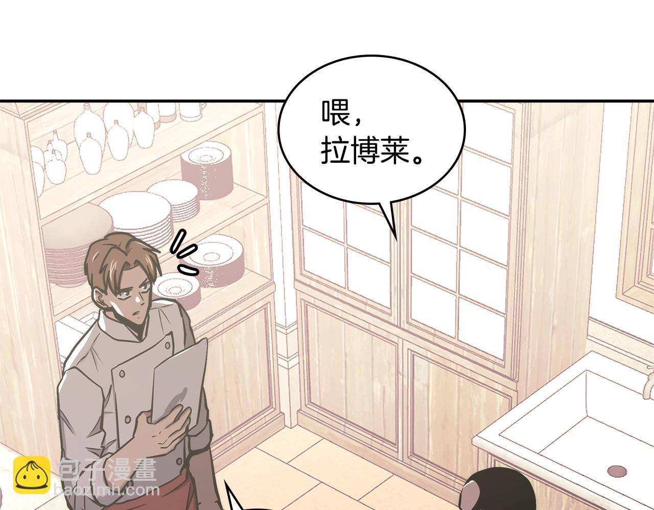 🍶次元雇佣兵 第18话 前功尽弃 第16页