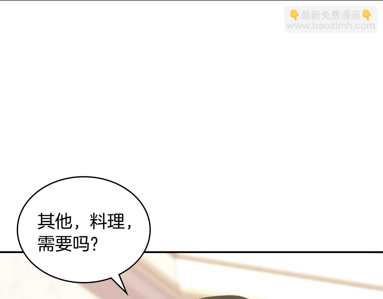 🍶次元雇佣兵 第18话 前功尽弃 第18页