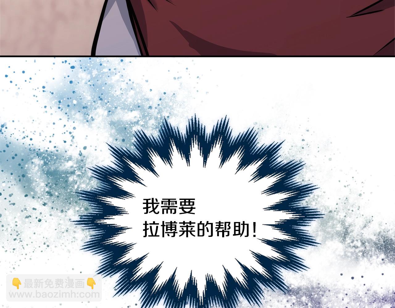 🍶次元雇佣兵 第18话 前功尽弃 第21页