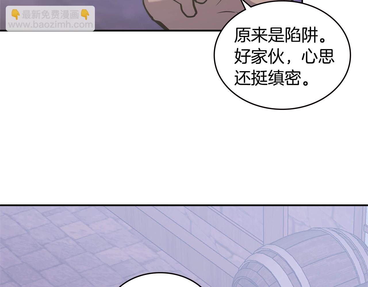 🍶次元雇佣兵 第18话 前功尽弃 第28页