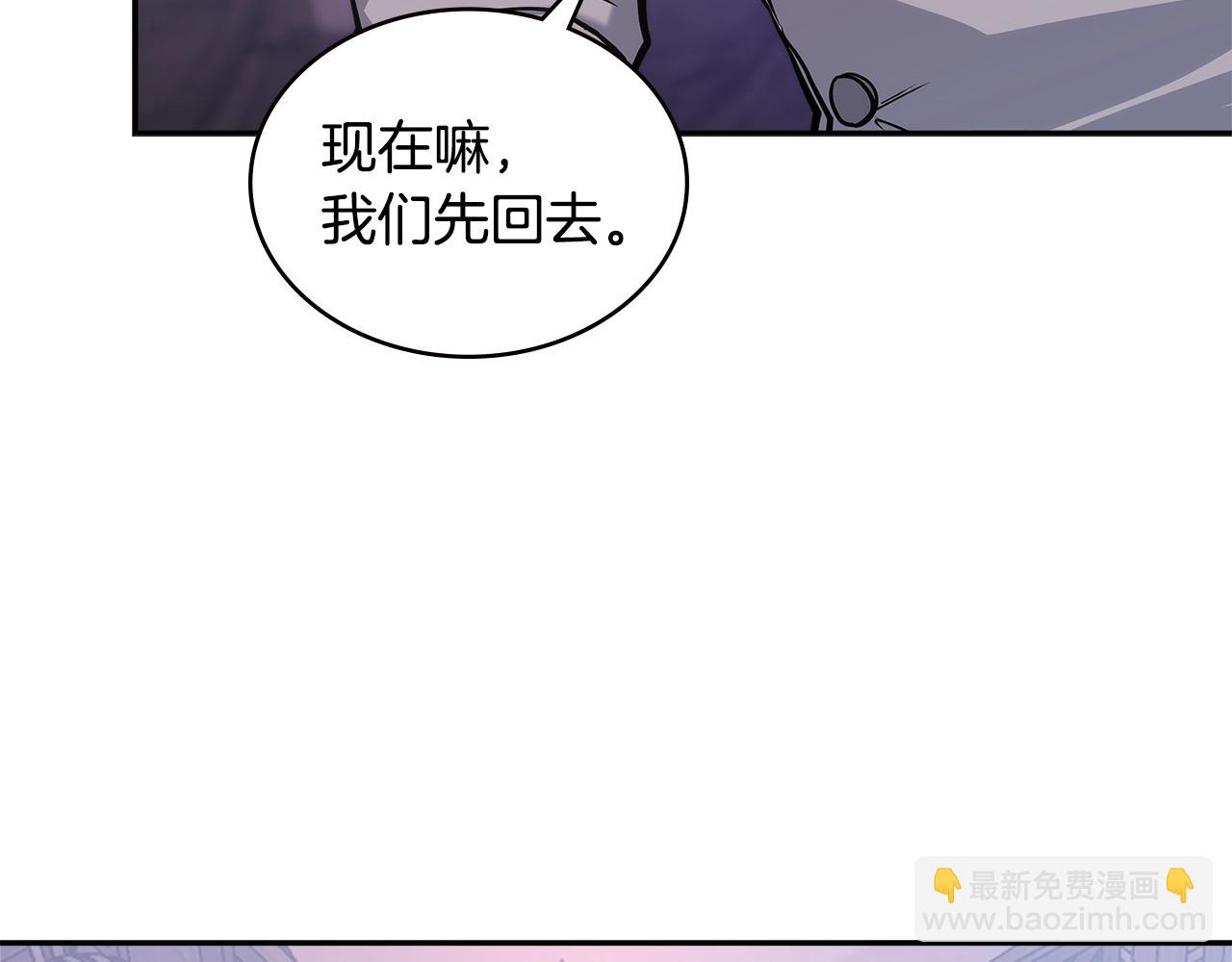🍶次元雇佣兵 第18话 前功尽弃 第34页