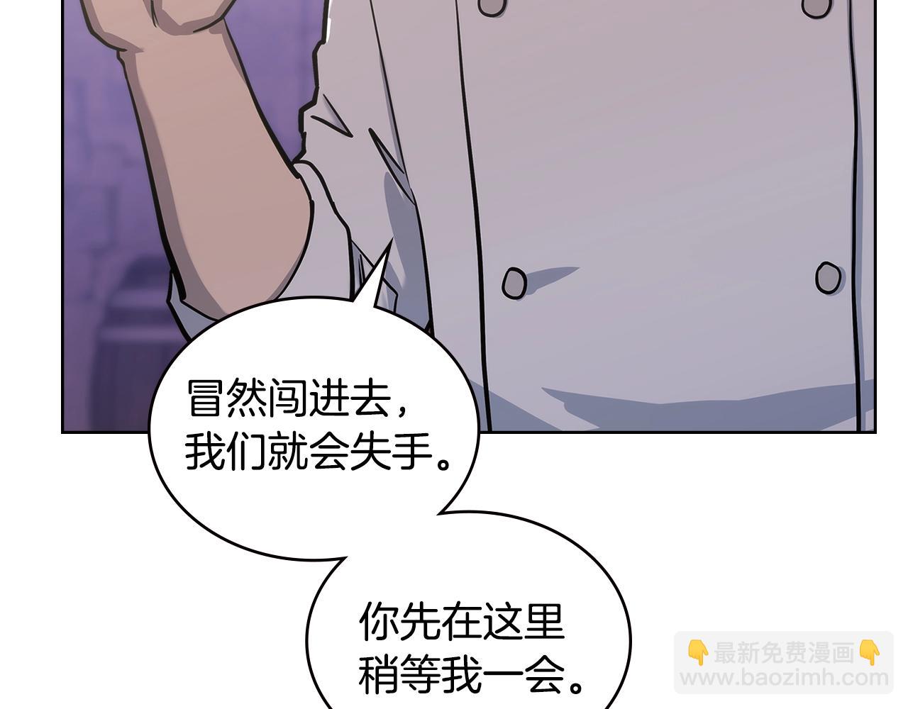 🍶次元雇佣兵 第18话 前功尽弃 第39页