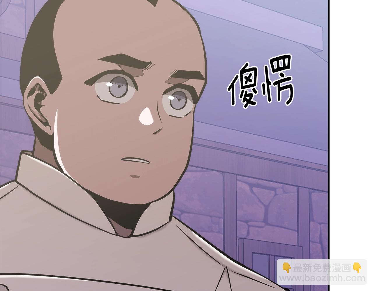 🍶次元雇佣兵 第18话 前功尽弃 第41页