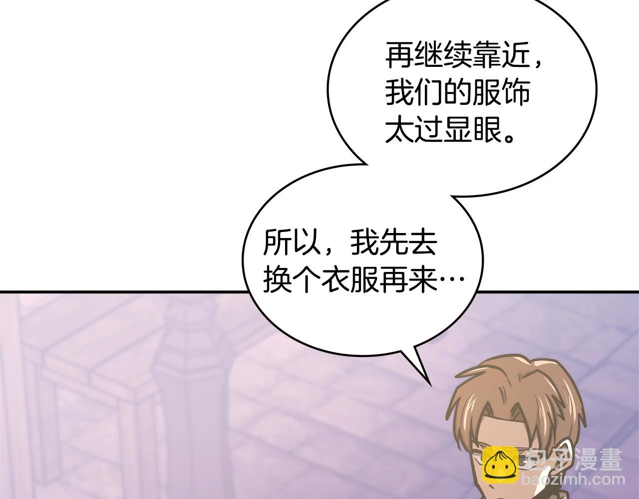 🍶次元雇佣兵 第18话 前功尽弃 第43页