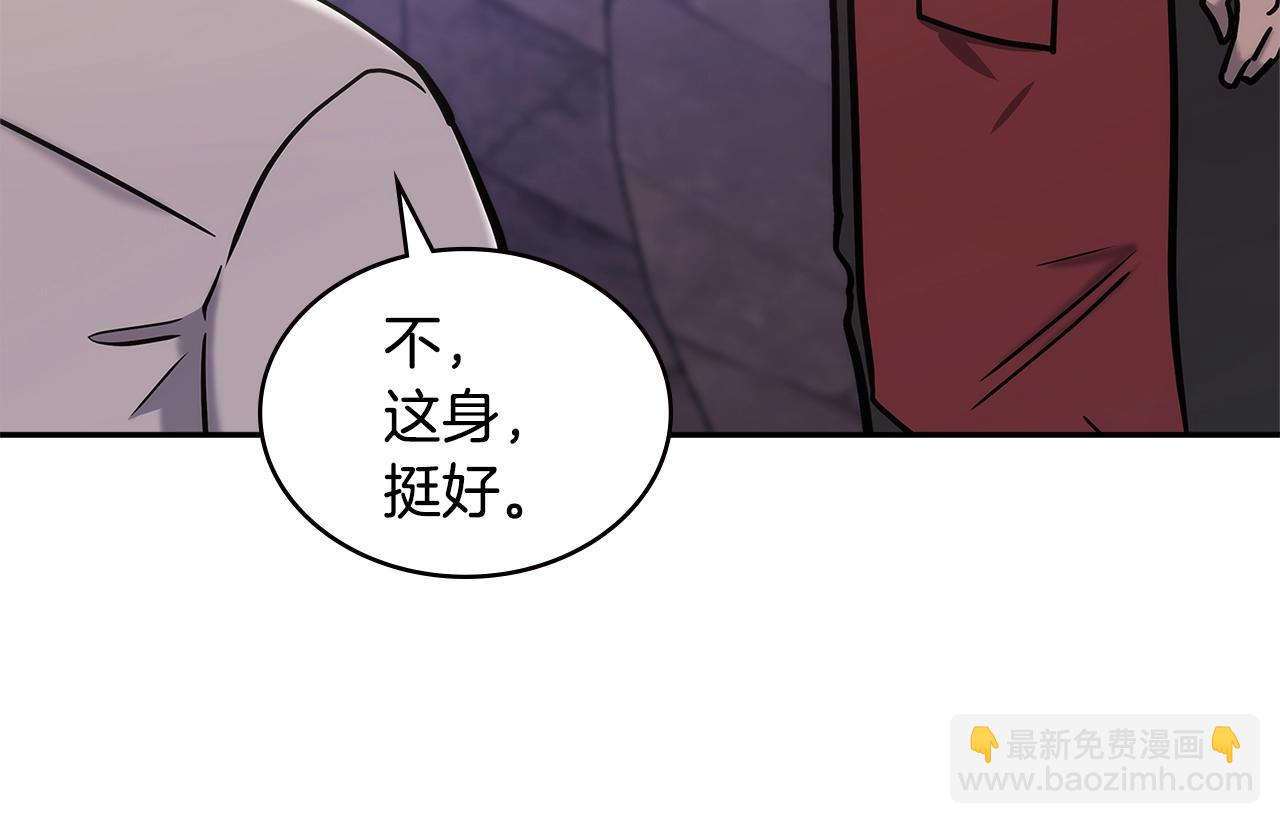 🍶次元雇佣兵 第18话 前功尽弃 第45页