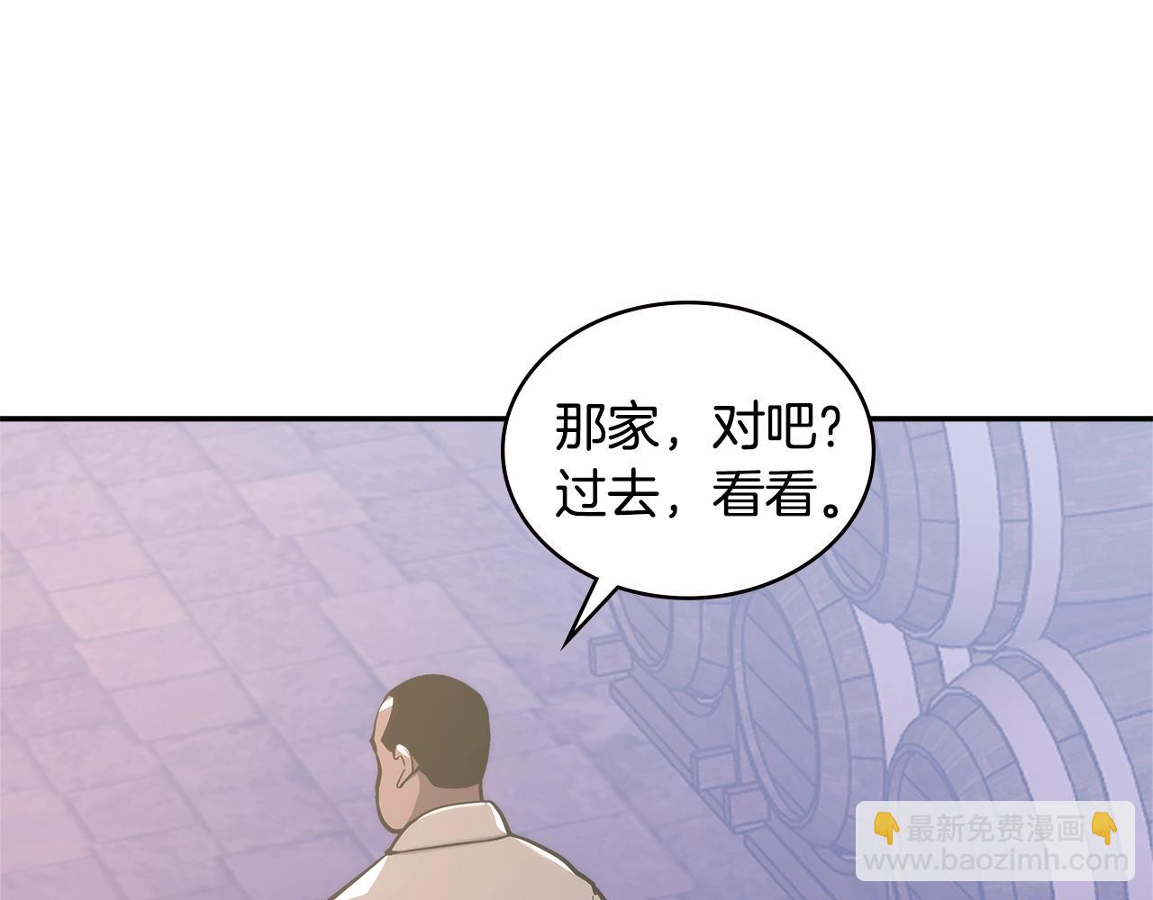 🍶次元雇佣兵 第18话 前功尽弃 第46页