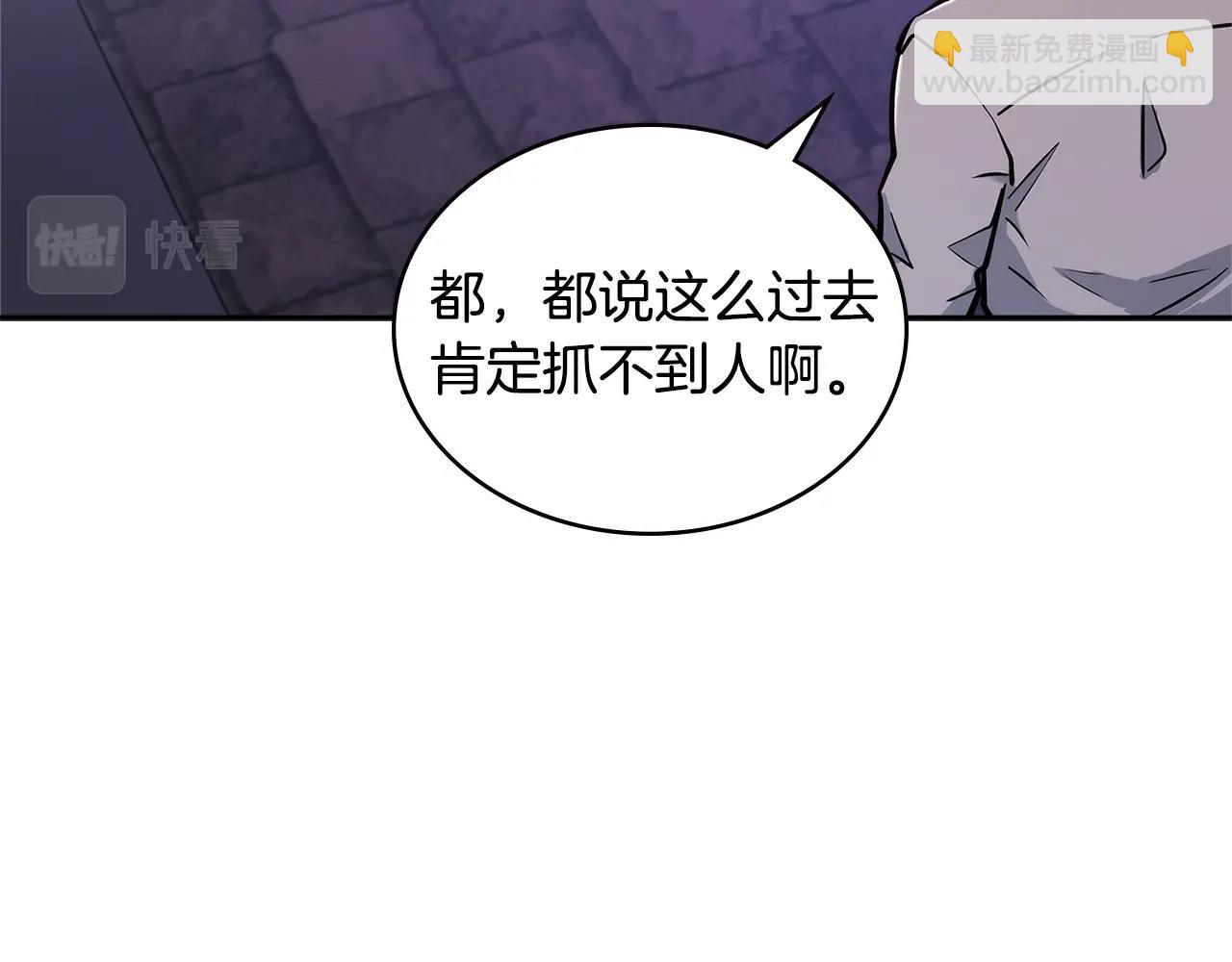 🍶次元雇佣兵 第18话 前功尽弃 第48页