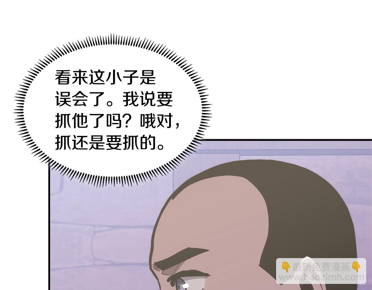 🍶次元雇佣兵 第18话 前功尽弃 第49页