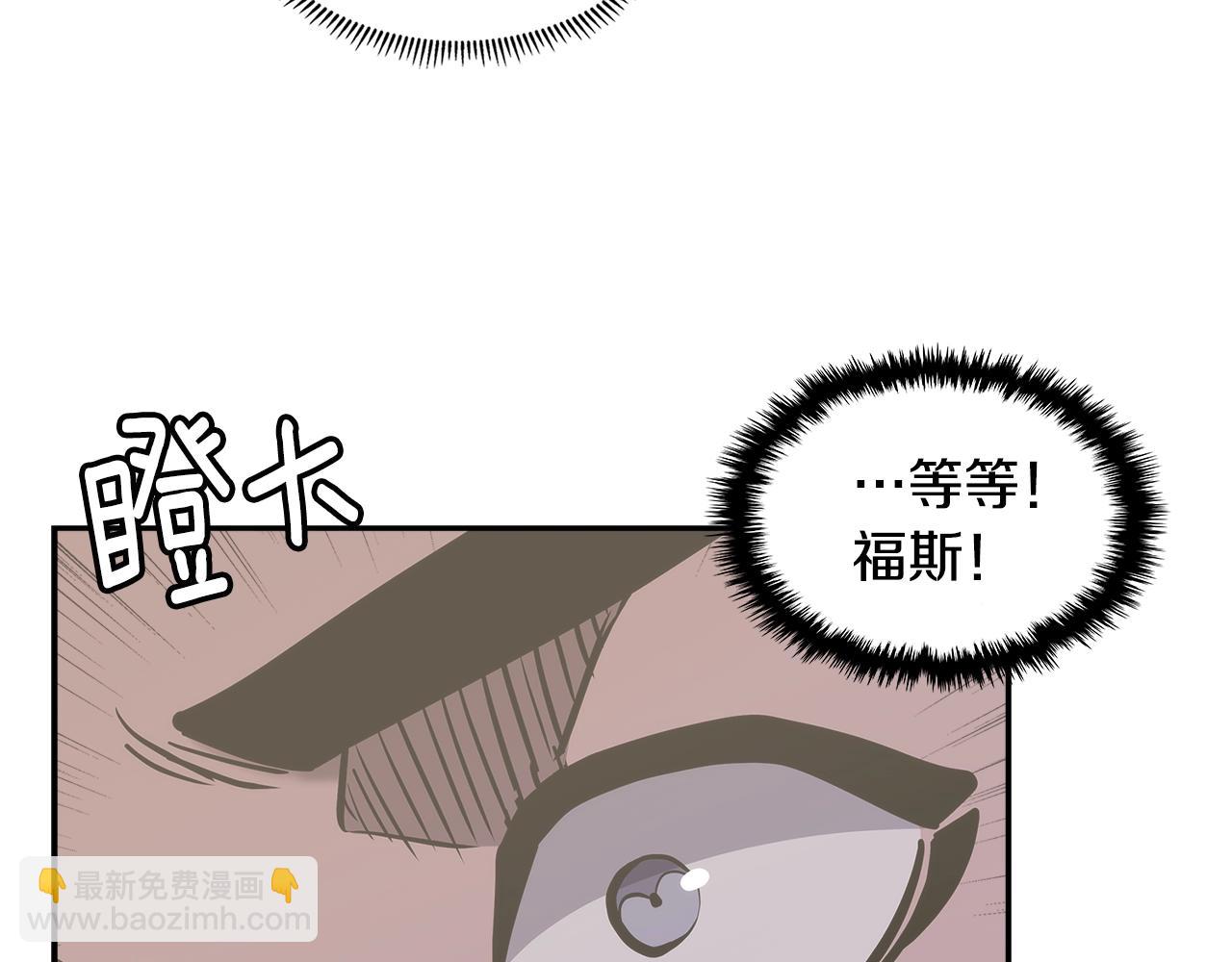🍶次元雇佣兵 第18话 前功尽弃 第5页