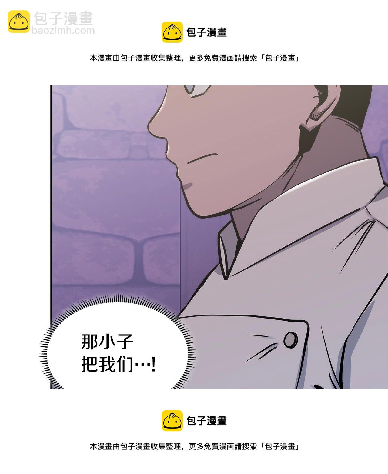 🍶次元雇佣兵 第18话 前功尽弃 第50页