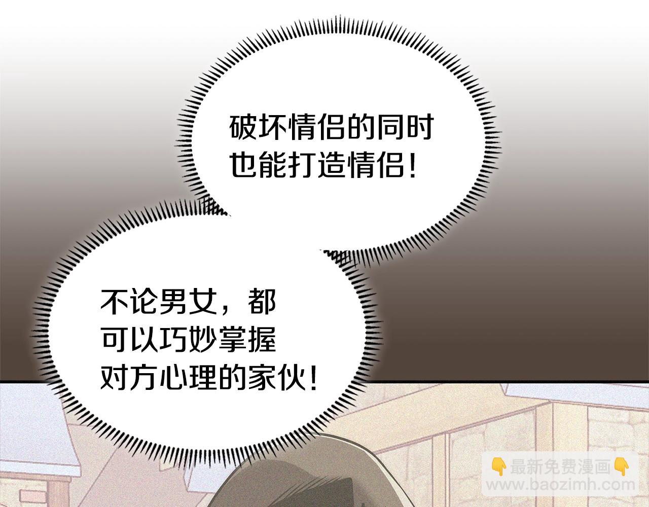 🍶次元雇佣兵 第18话 前功尽弃 第7页