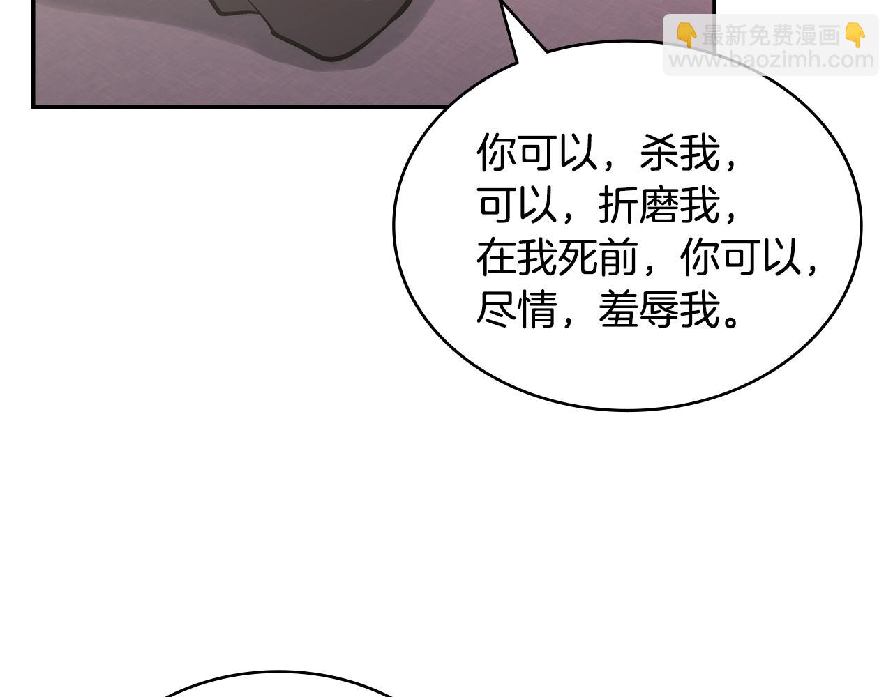 🍶次元雇佣兵 第20话 自信男人 第19页