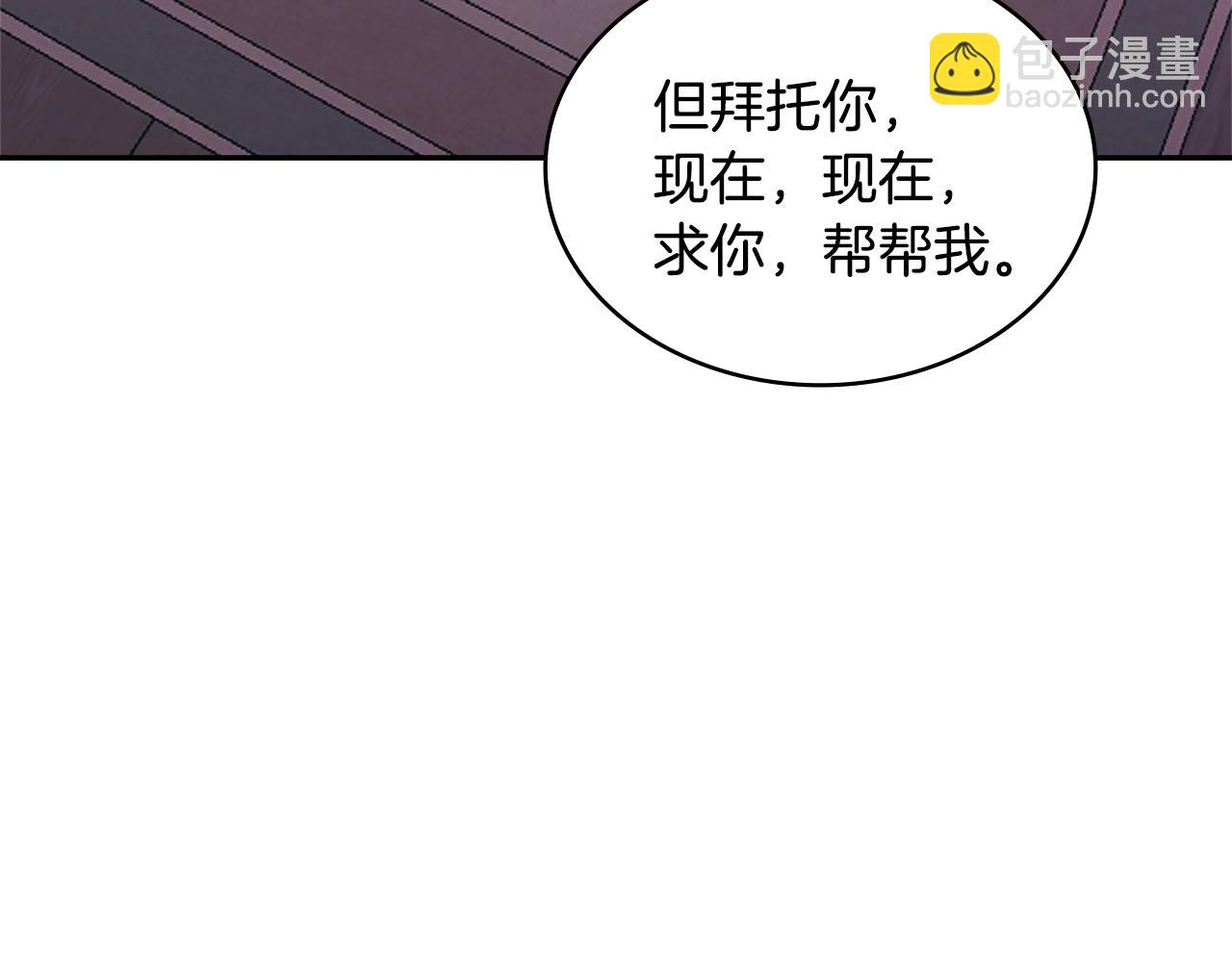 🍶次元雇佣兵 第20话 自信男人 第22页