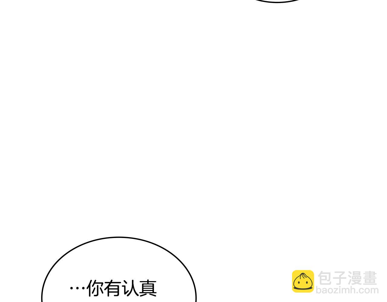🍶次元雇佣兵 第20话 自信男人 第25页