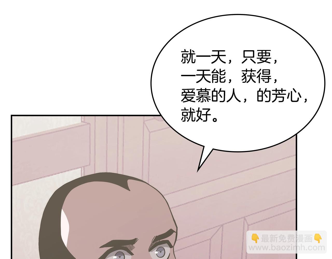 🍶次元雇佣兵 第20话 自信男人 第32页