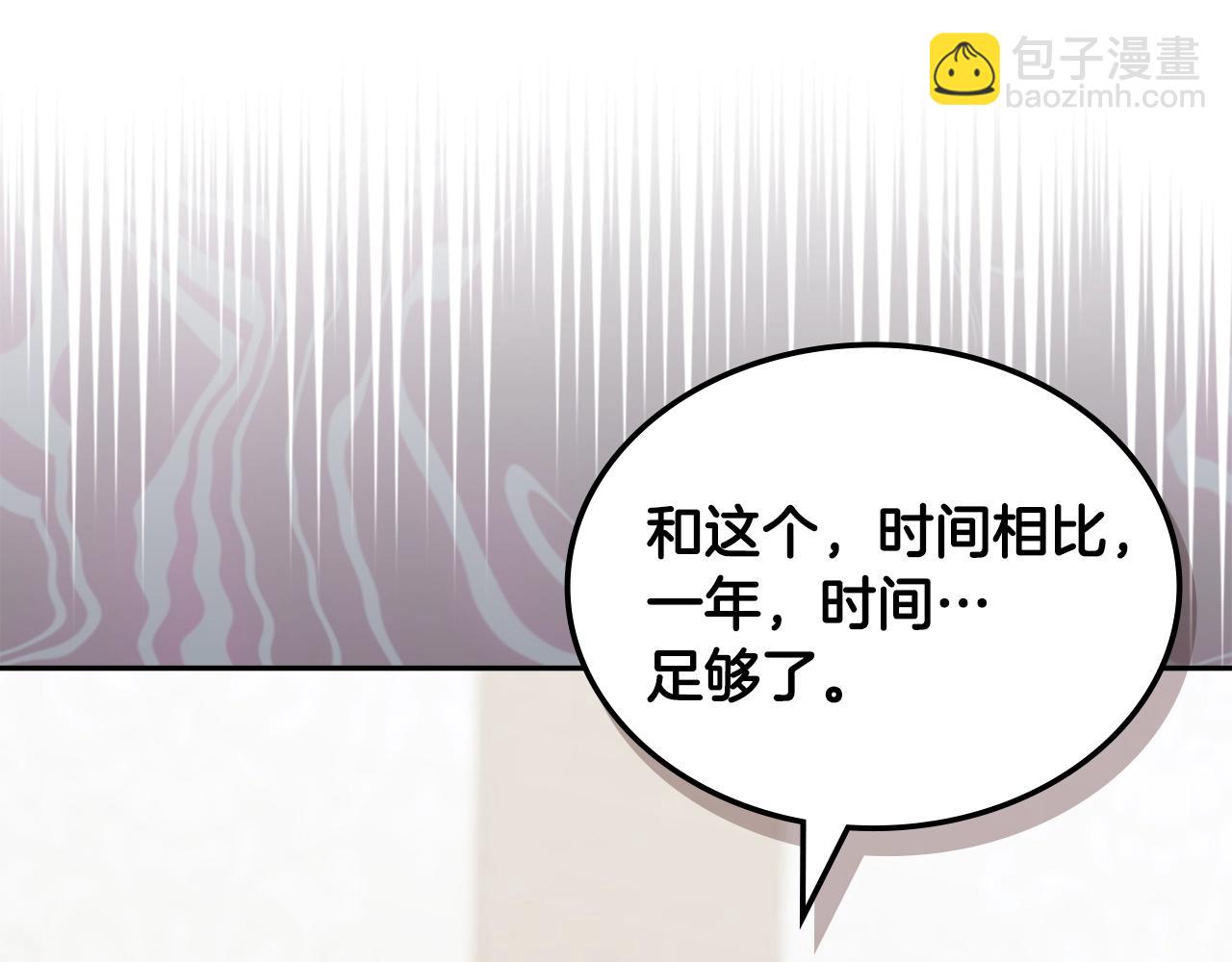 🍶次元雇佣兵 第20话 自信男人 第38页