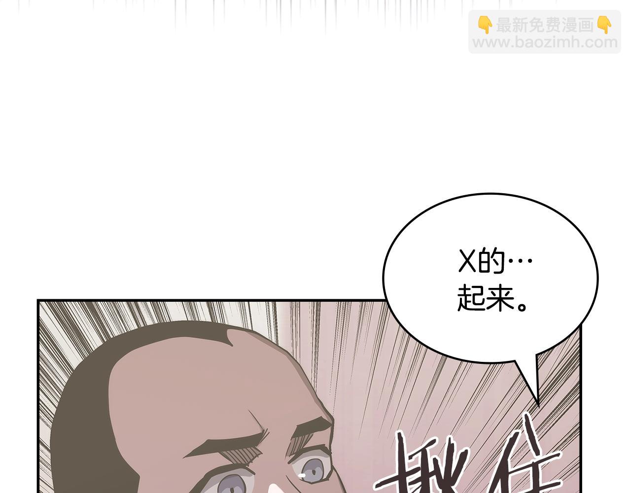 🍶次元雇佣兵 第20话 自信男人 第42页