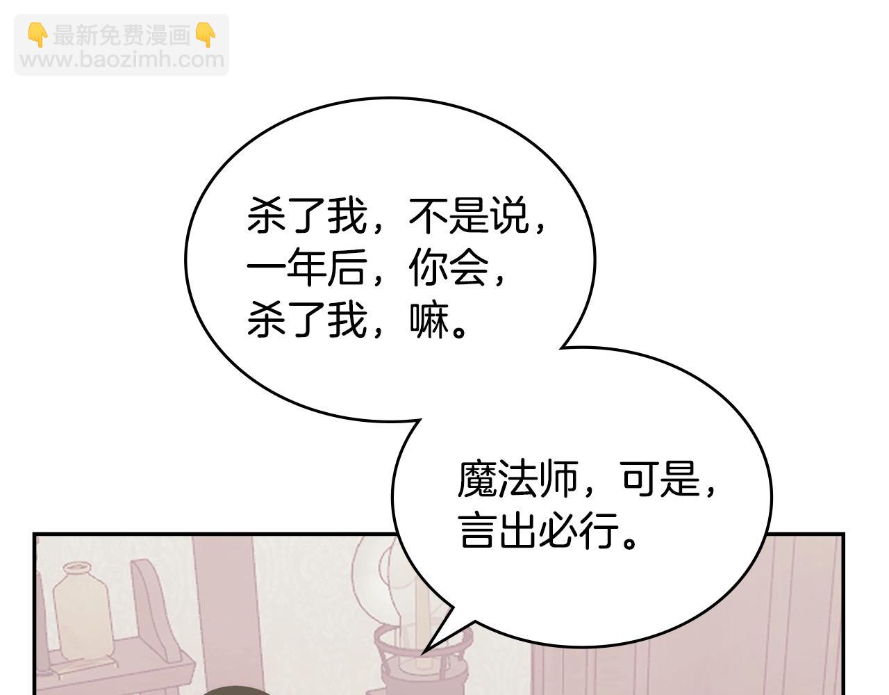 🍶次元雇佣兵 第20话 自信男人 第5页