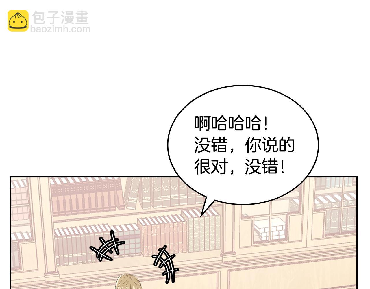 🍶次元雇佣兵 第22话 记忆中的料理 第10页