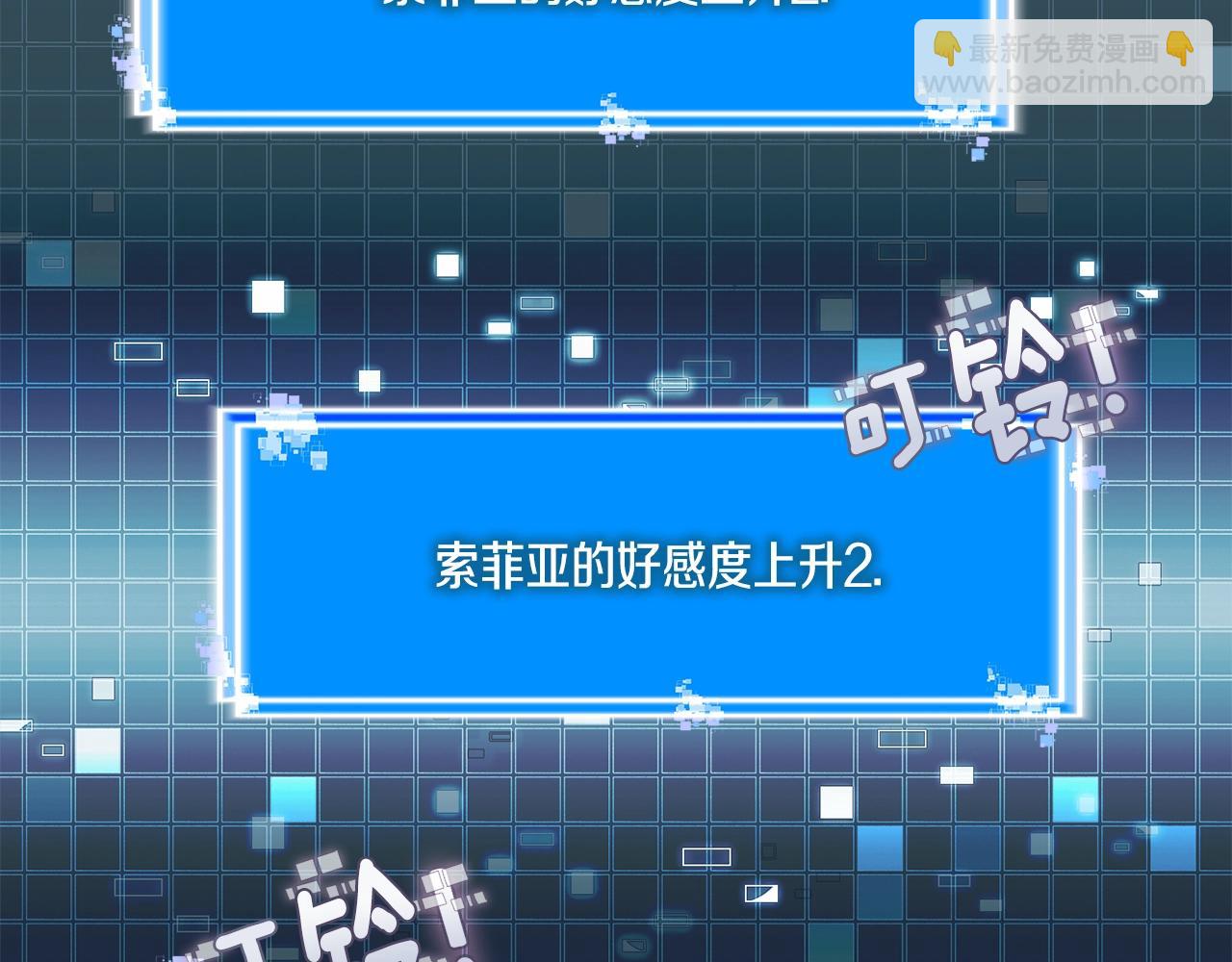🍶次元雇佣兵 第22话 记忆中的料理 第14页