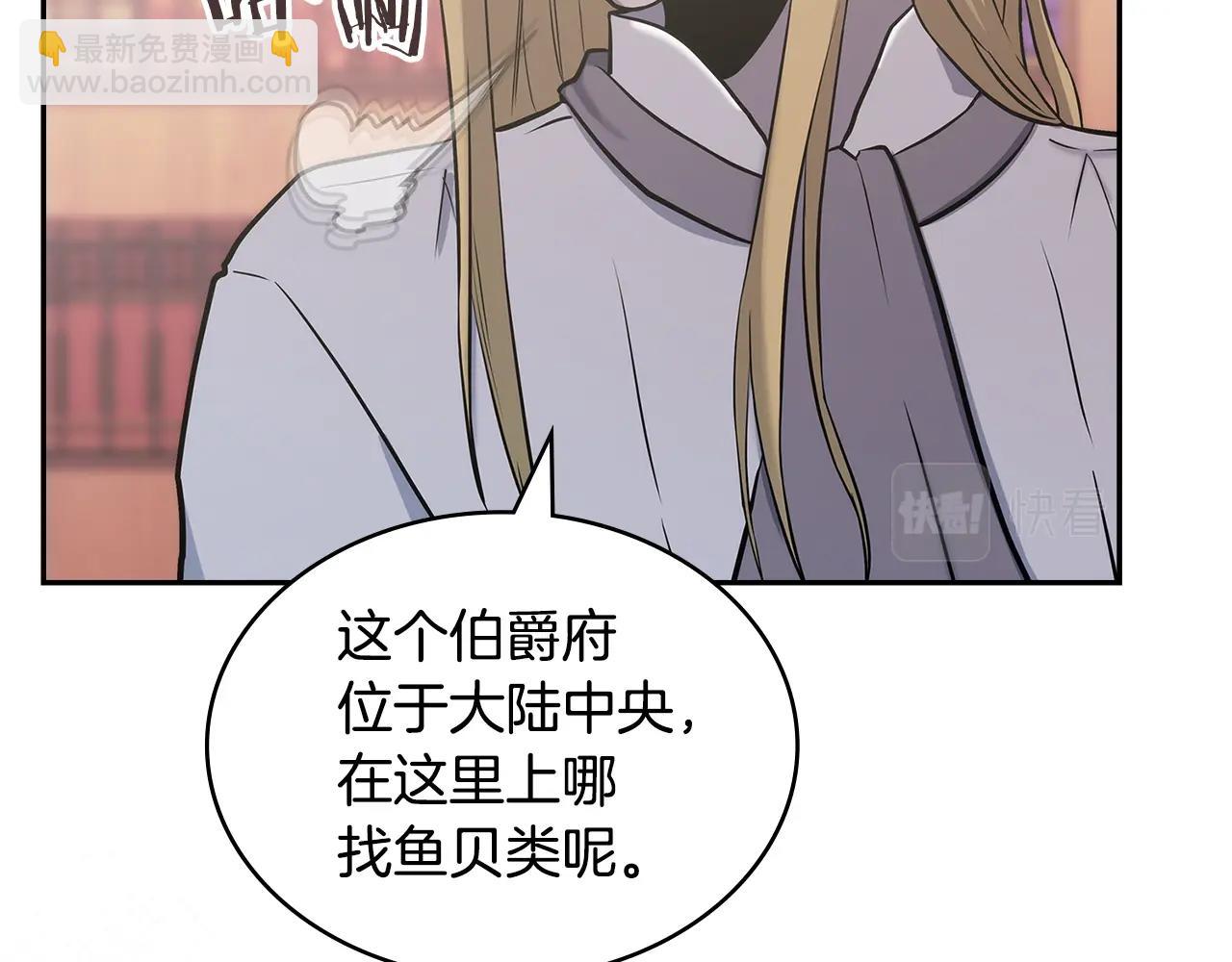 🍶次元雇佣兵 第22话 记忆中的料理 第18页