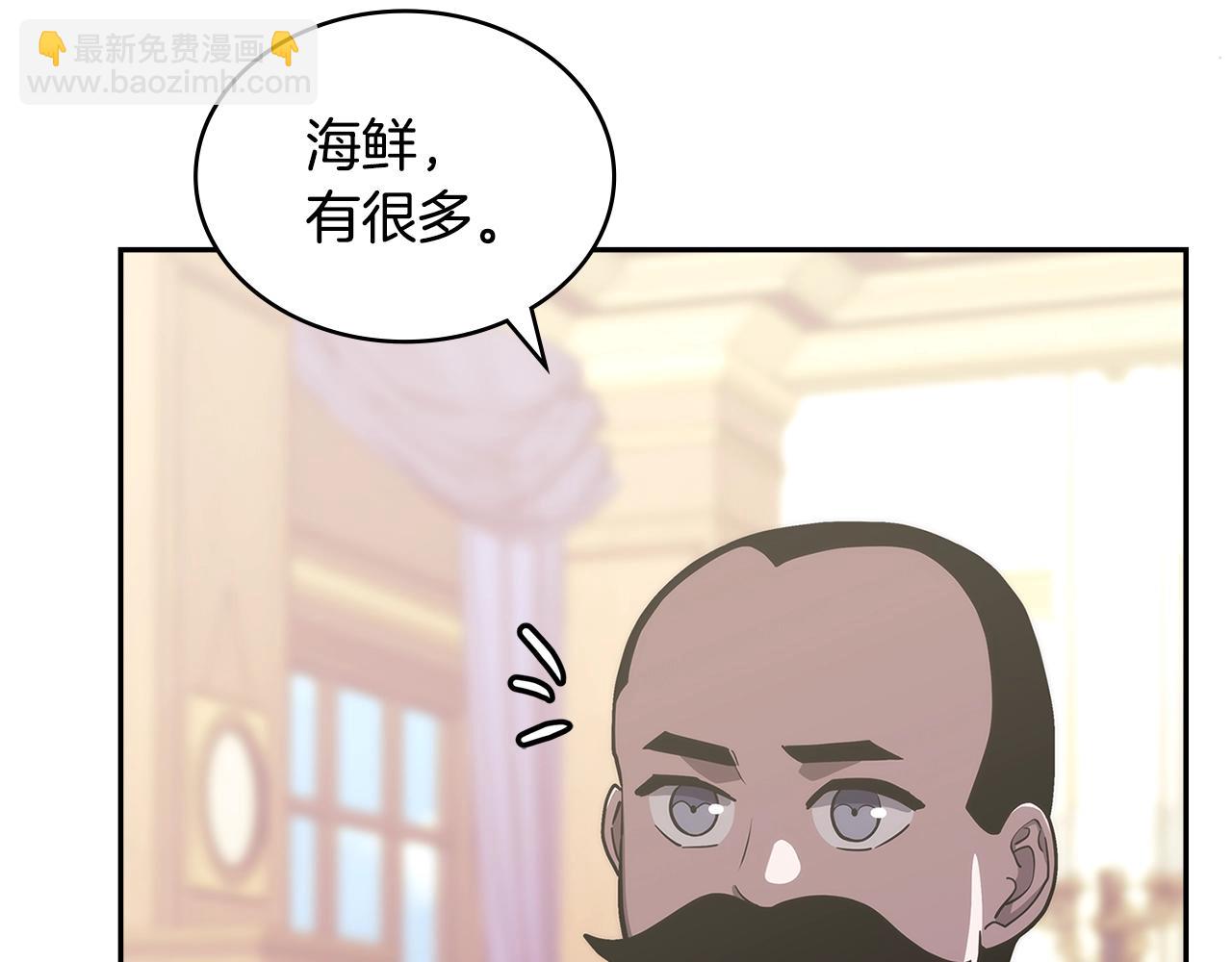 🍶次元雇佣兵 第22话 记忆中的料理 第21页