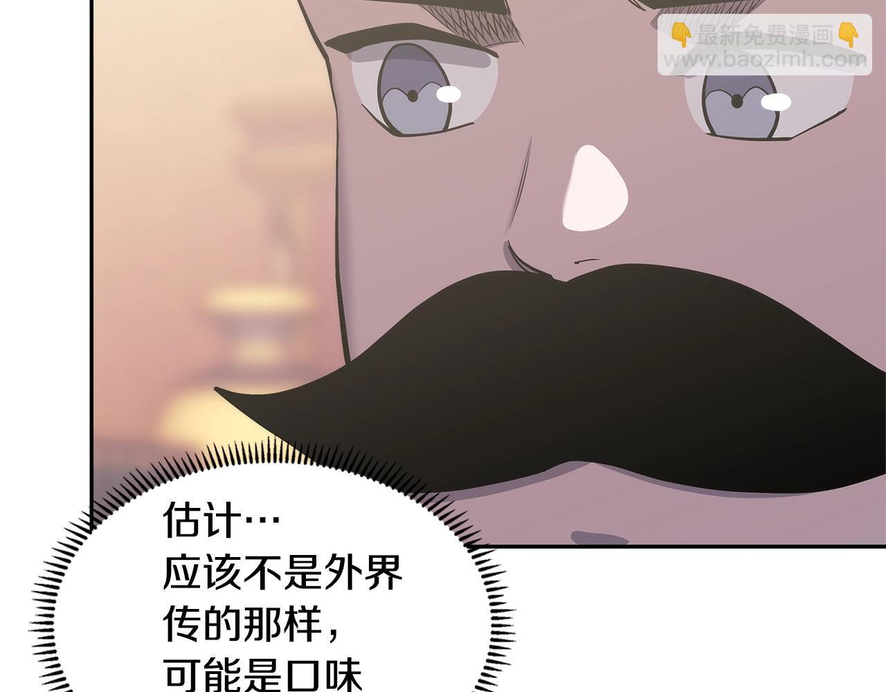 🍶次元雇佣兵 第22话 记忆中的料理 第31页