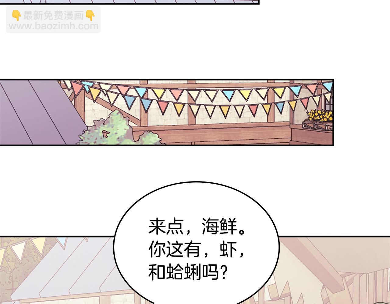 🍶次元雇佣兵 第22话 记忆中的料理 第37页