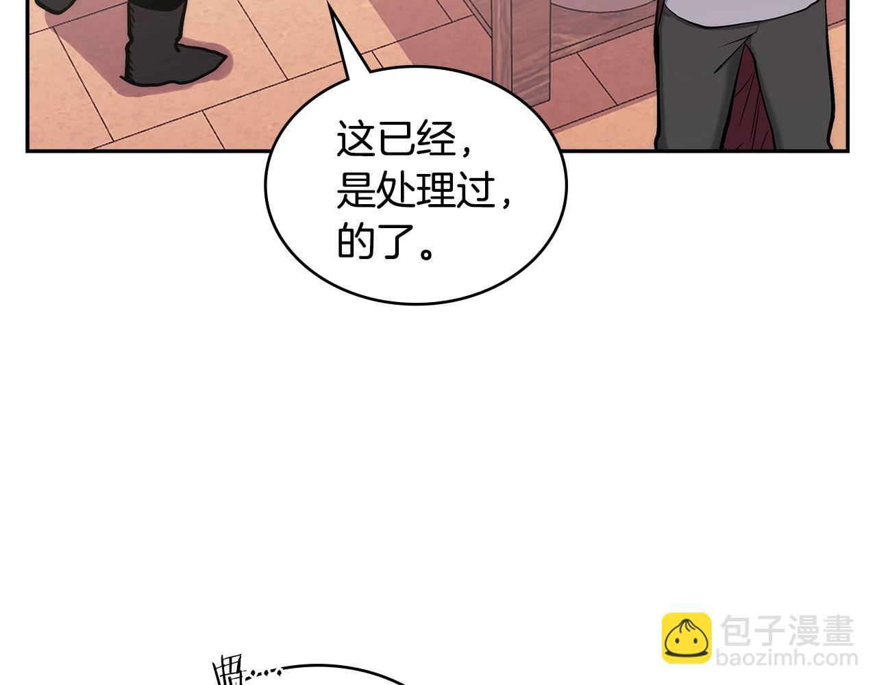 🍶次元雇佣兵 第22话 记忆中的料理 第47页