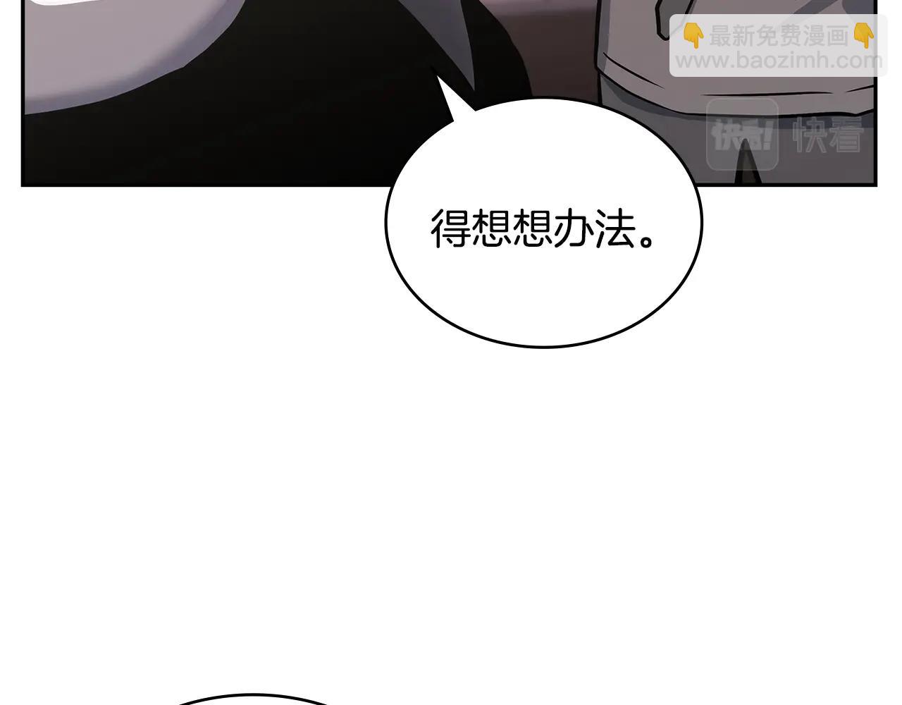 🍶次元雇佣兵 第24话 雨一直下 第12页