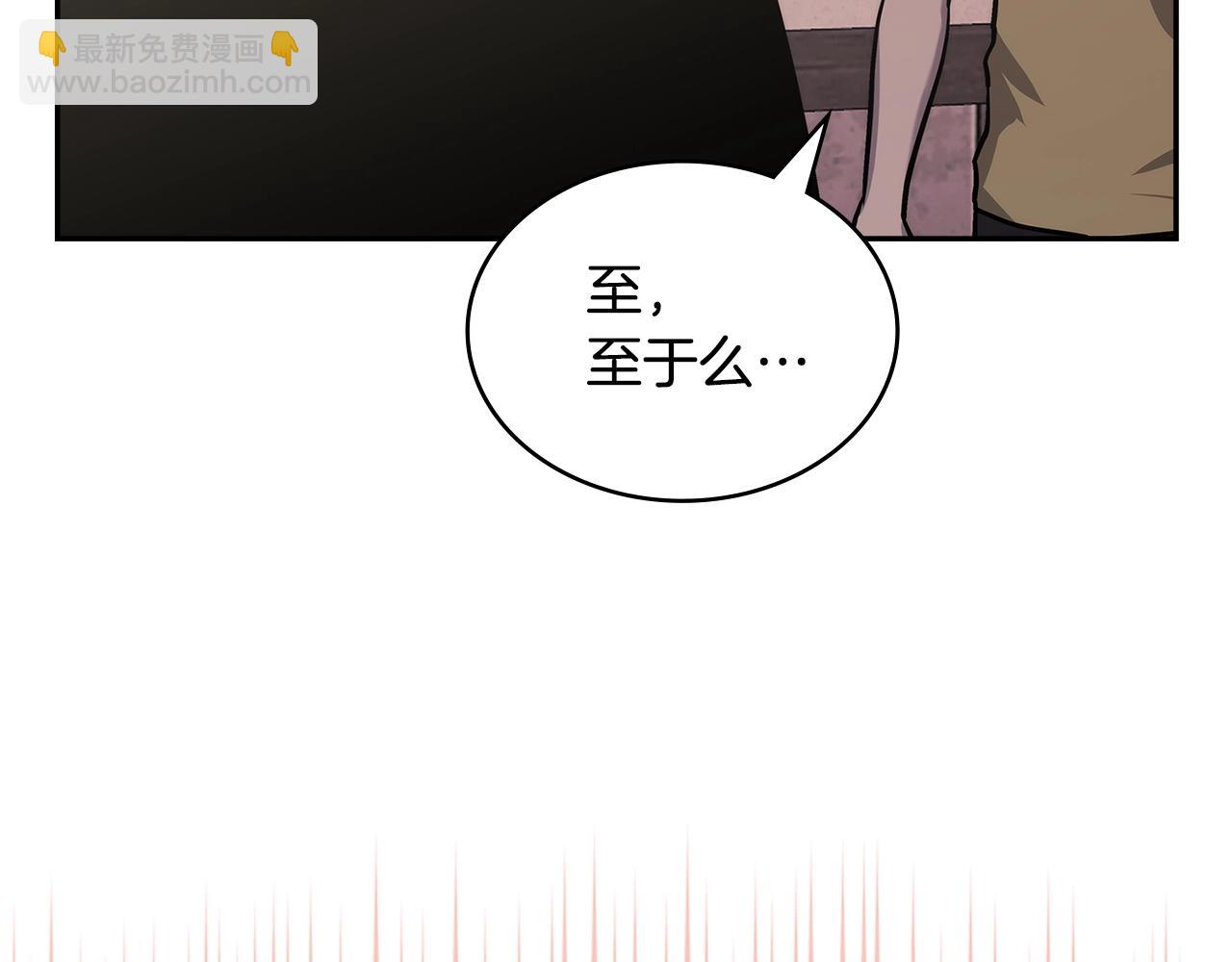 🍶次元雇佣兵 第24话 雨一直下 第21页