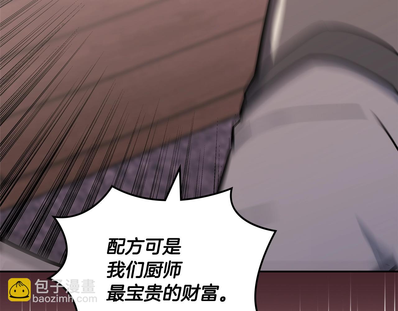 🍶次元雇佣兵 第24话 雨一直下 第24页