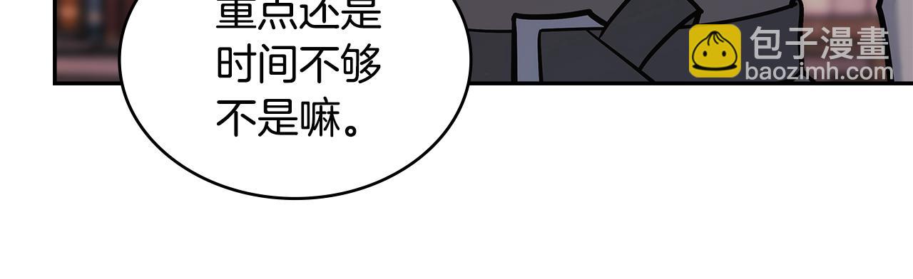 🍶次元雇佣兵 第24话 雨一直下 第31页