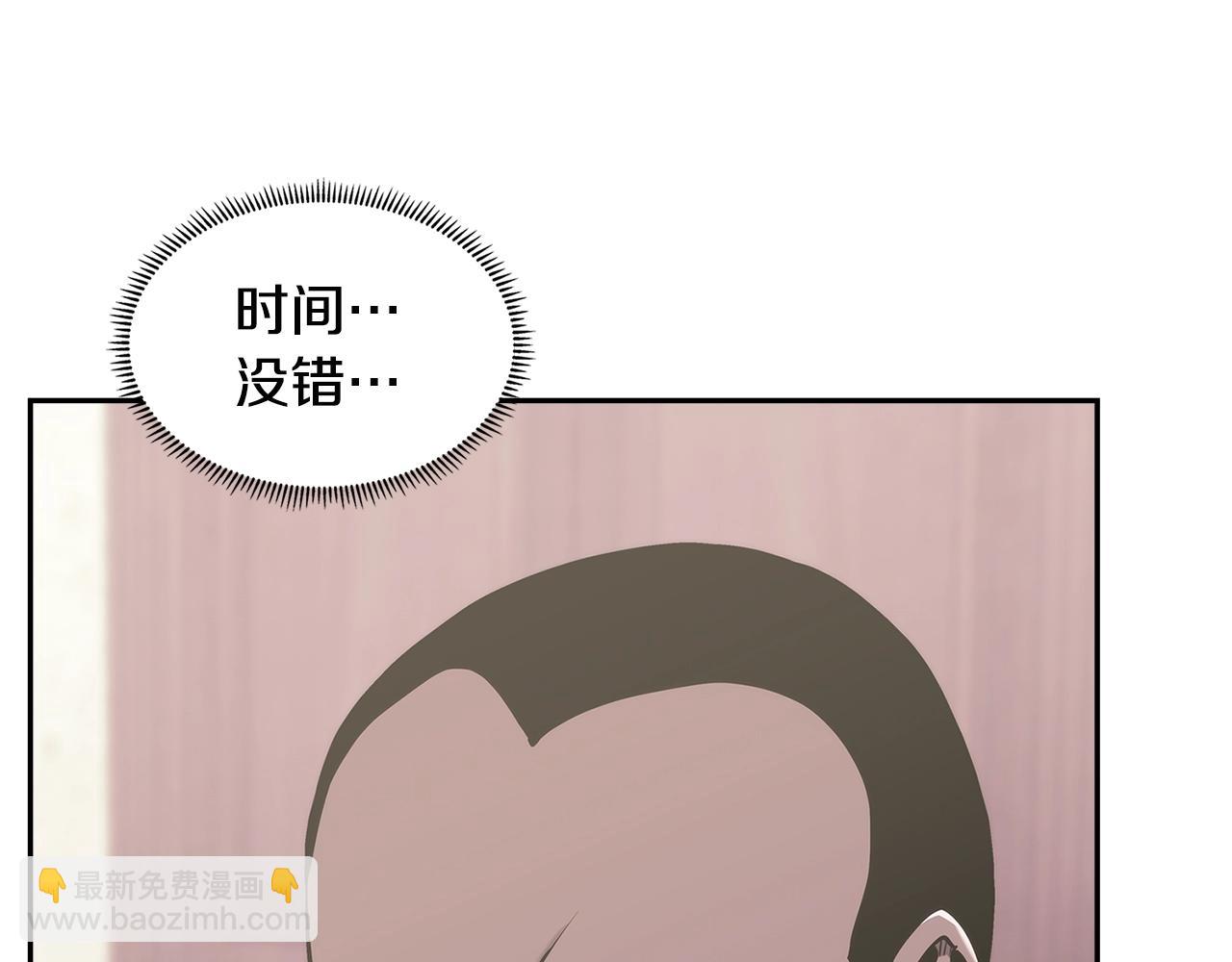 🍶次元雇佣兵 第24话 雨一直下 第32页