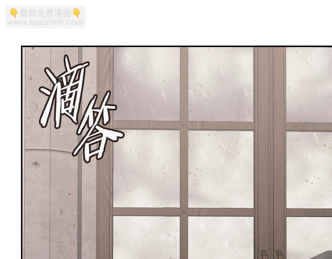 🍶次元雇佣兵 第24话 雨一直下 第35页