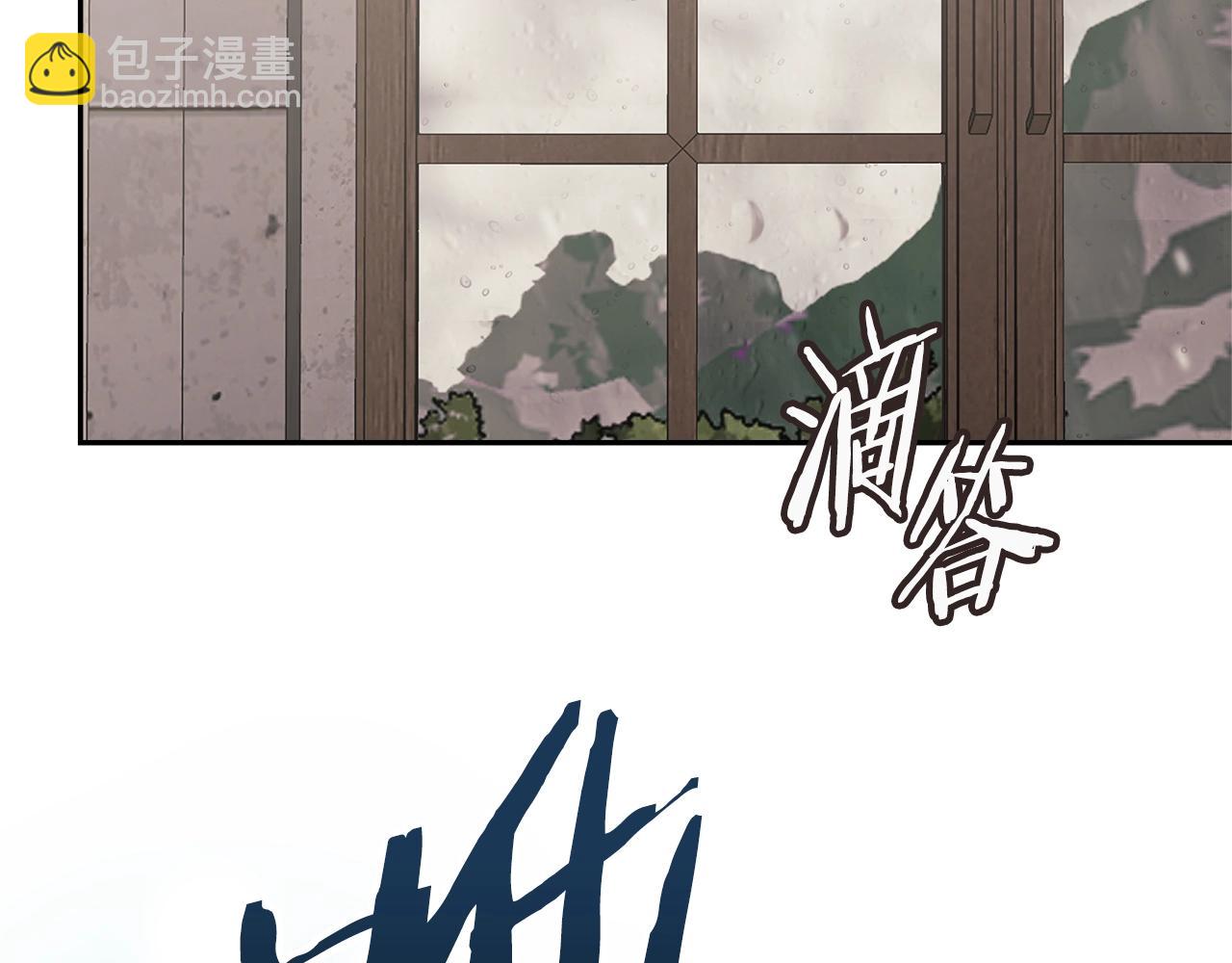 🍶次元雇佣兵 第24话 雨一直下 第36页