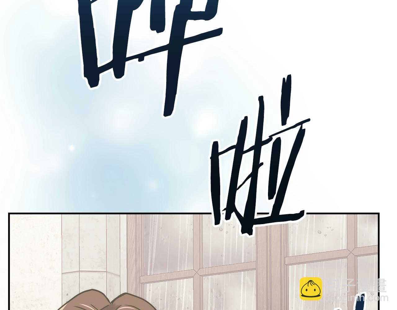 🍶次元雇佣兵 第24话 雨一直下 第37页