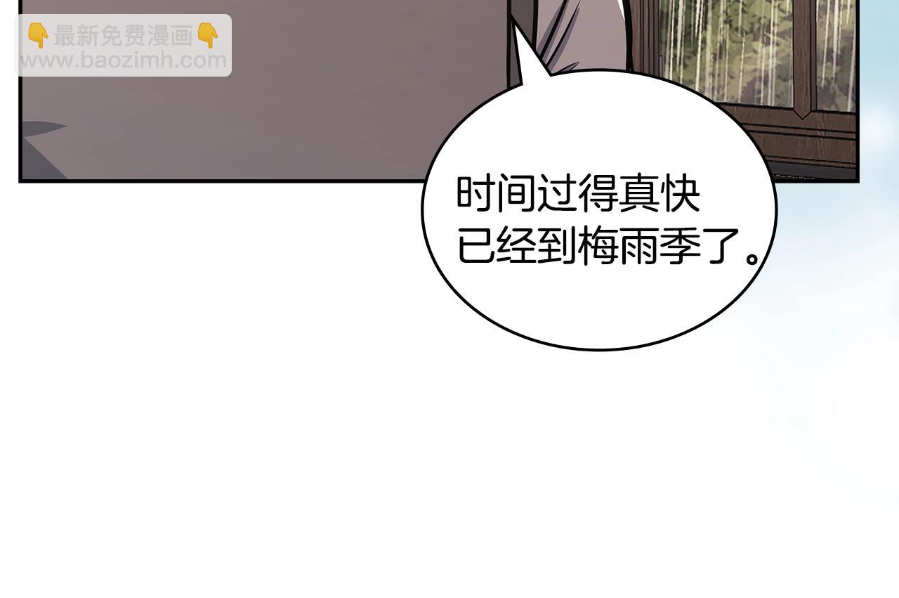 🍶次元雇佣兵 第24话 雨一直下 第39页
