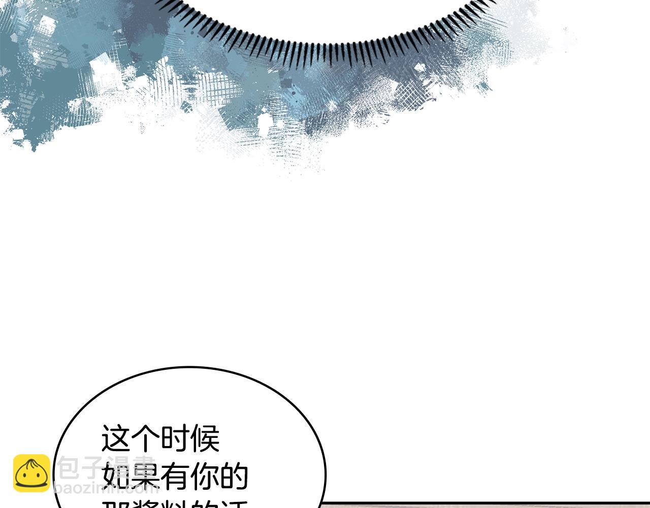 🍶次元雇佣兵 第24话 雨一直下 第48页
