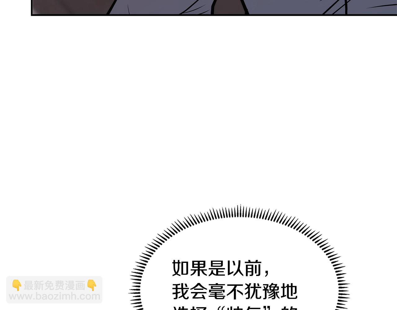 🍶次元雇佣兵 第26话 一封信 第12页