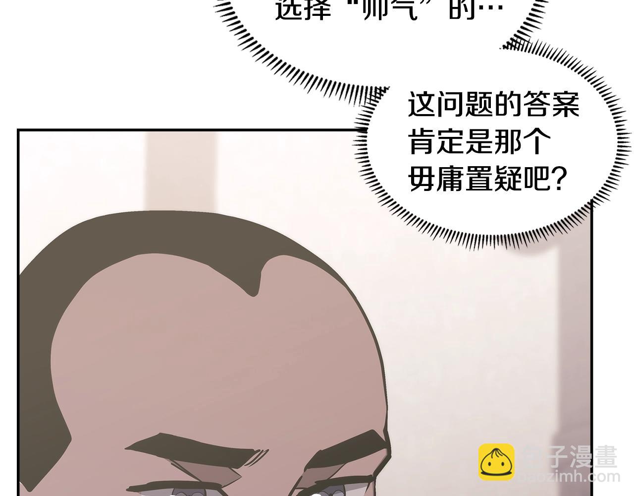 🍶次元雇佣兵 第26话 一封信 第13页