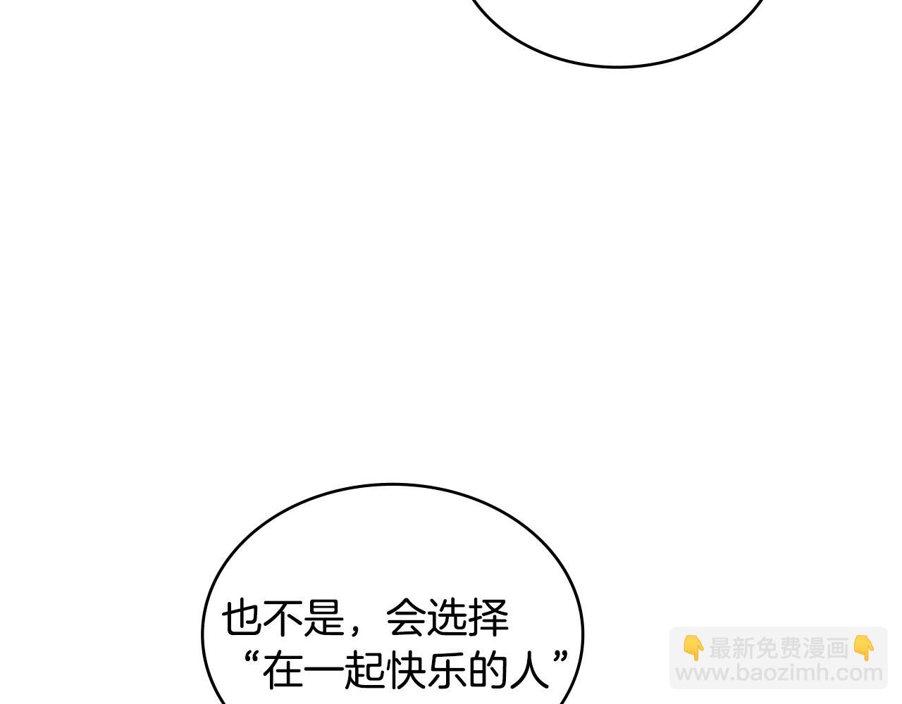 🍶次元雇佣兵 第26话 一封信 第18页