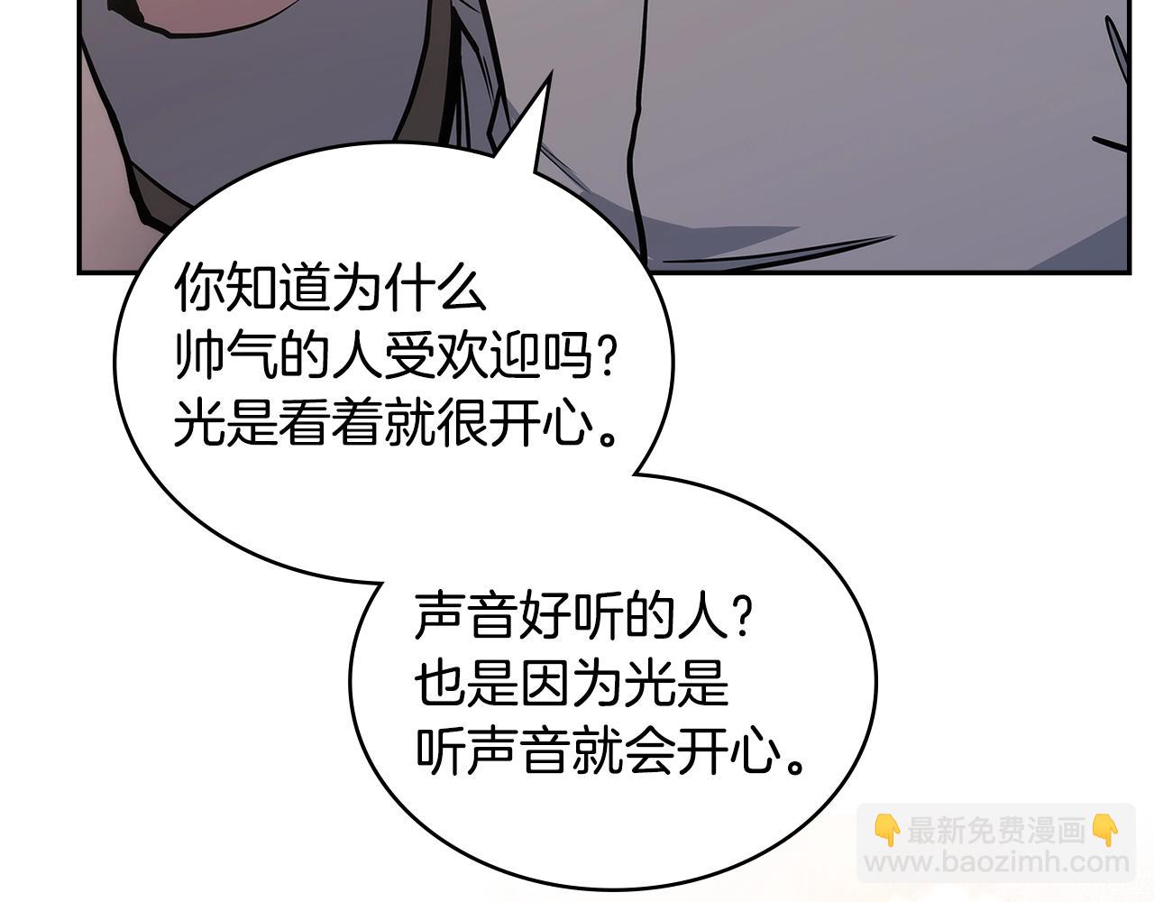 🍶次元雇佣兵 第26话 一封信 第24页