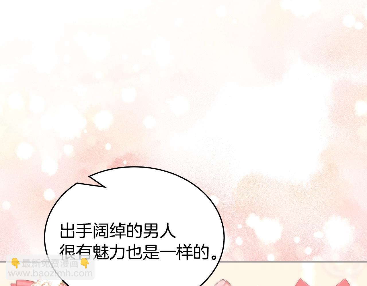 🍶次元雇佣兵 第26话 一封信 第25页