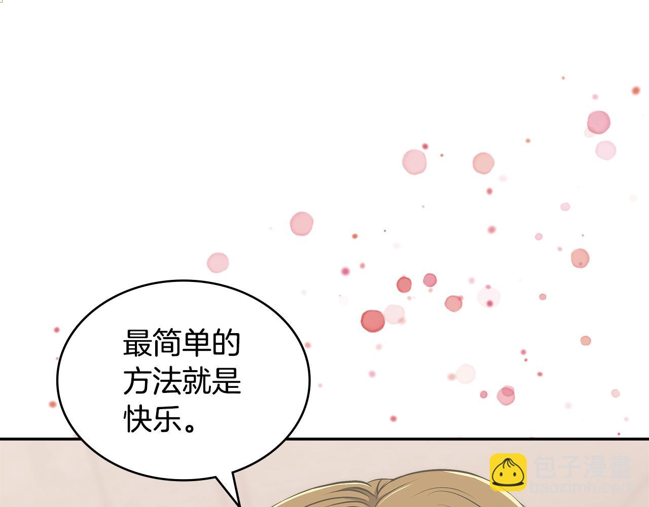 🍶次元雇佣兵 第26话 一封信 第3页