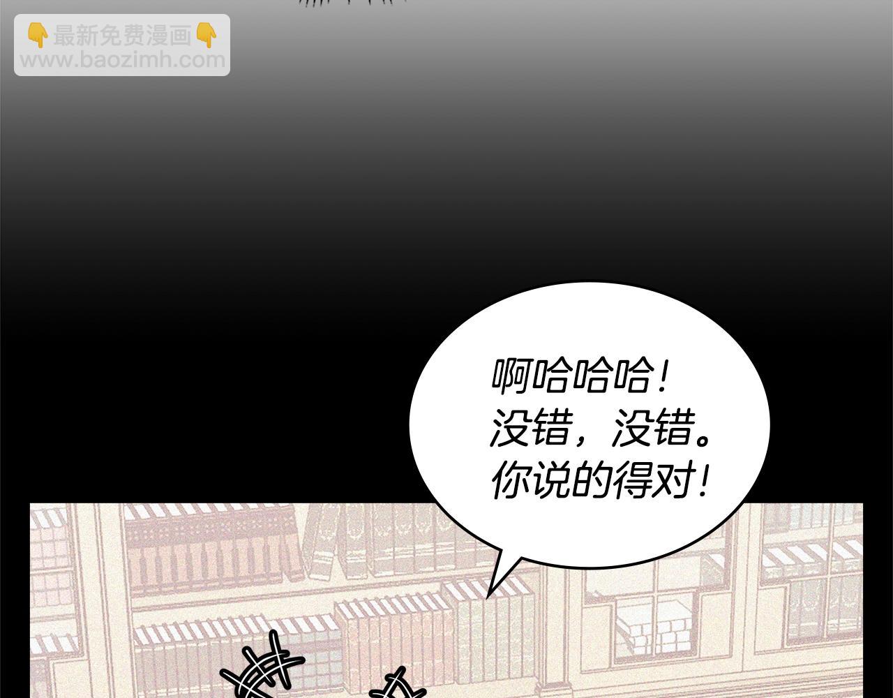 🍶次元雇佣兵 第26话 一封信 第30页