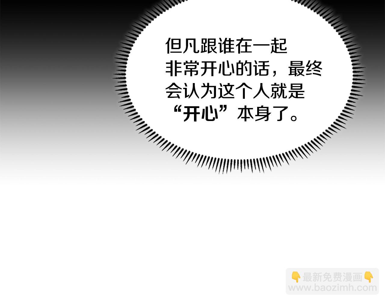 🍶次元雇佣兵 第26话 一封信 第33页